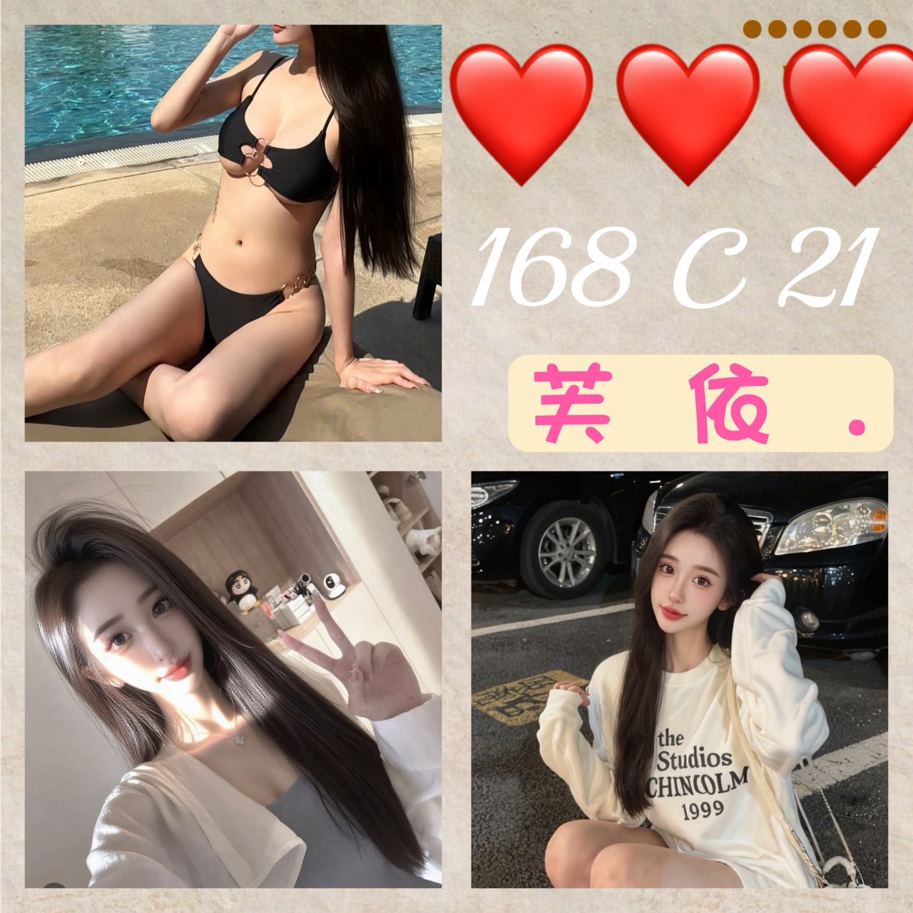 新竹 晶晶 青魚  擅長口爆 36D|35